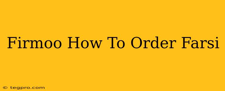 Firmoo How To Order Farsi